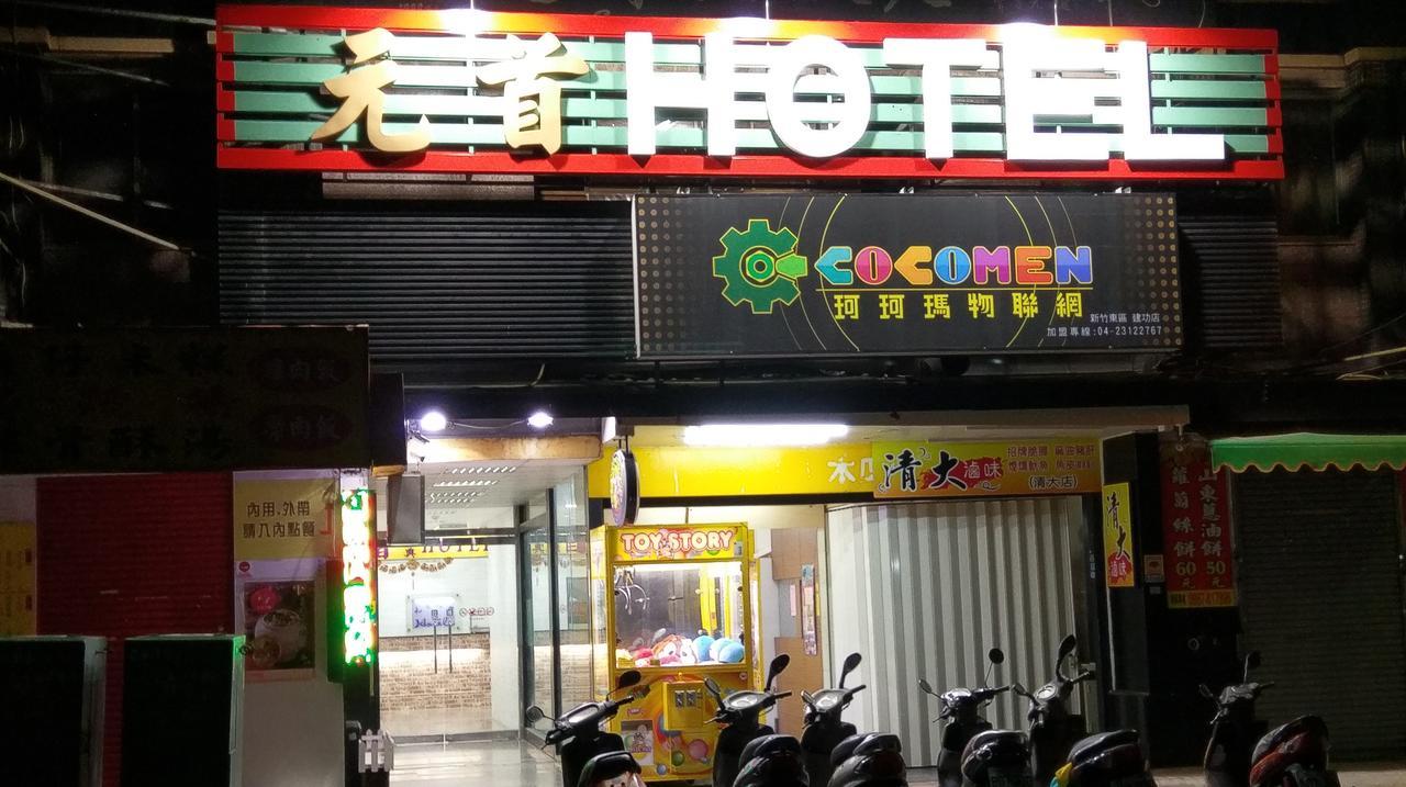 Chief Hotel Zhubei Eksteriør billede